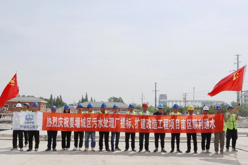 姜堰城區(qū)污水處理廠提標(biāo)、擴(kuò)建改造工程項(xiàng)目南區(qū)順利通水.jpg